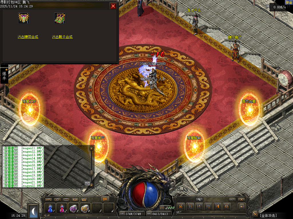 11月1.76寻影复古金币小极品+6三职业GM论坛-多大陆-装备强化-生肖打孔-装备洗练