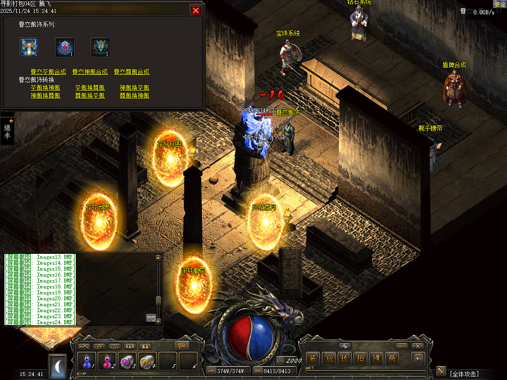 11月1.76寻影复古金币小极品+6三职业GM论坛-多大陆-装备强化-生肖打孔-装备洗练