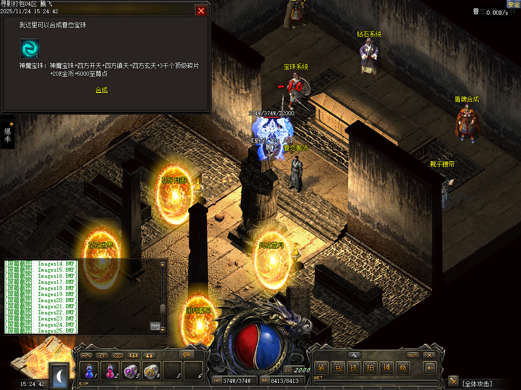 11月1.76寻影复古金币小极品+6三职业GM论坛-多大陆-装备强化-生肖打孔-装备洗练