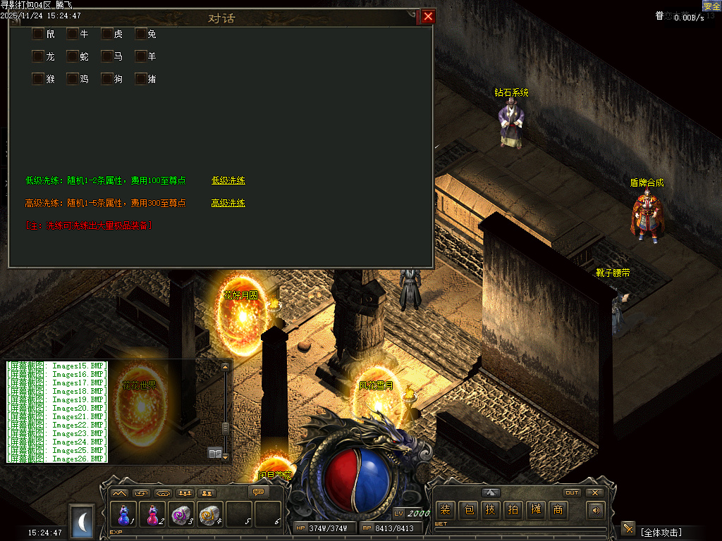 11月1.76寻影复古金币小极品+6三职业GM论坛-多大陆-装备强化-生肖打孔-装备洗练