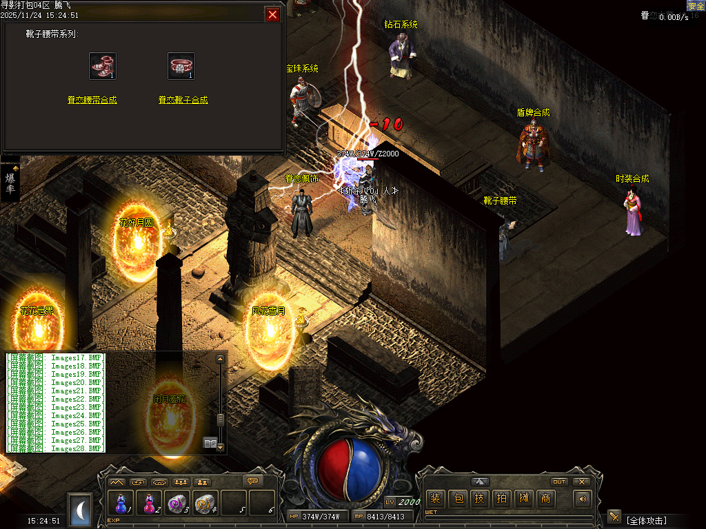 11月1.76寻影复古金币小极品+6三职业GM论坛-多大陆-装备强化-生肖打孔-装备洗练