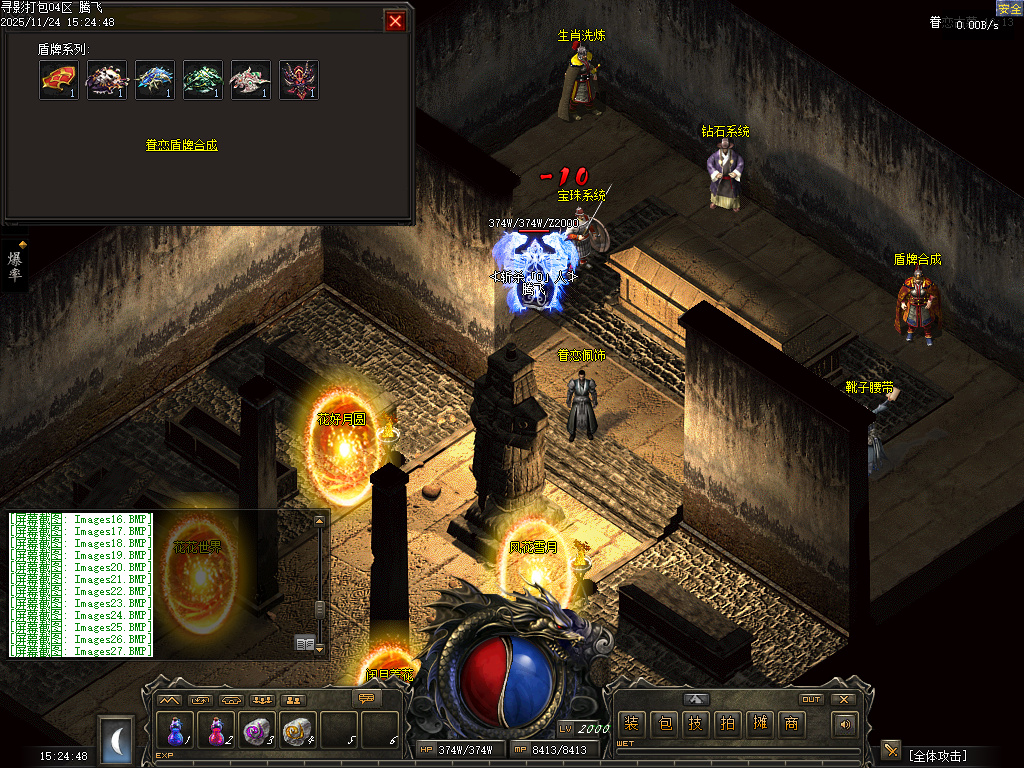 11月1.76寻影复古金币小极品+6三职业GM论坛-多大陆-装备强化-生肖打孔-装备洗练