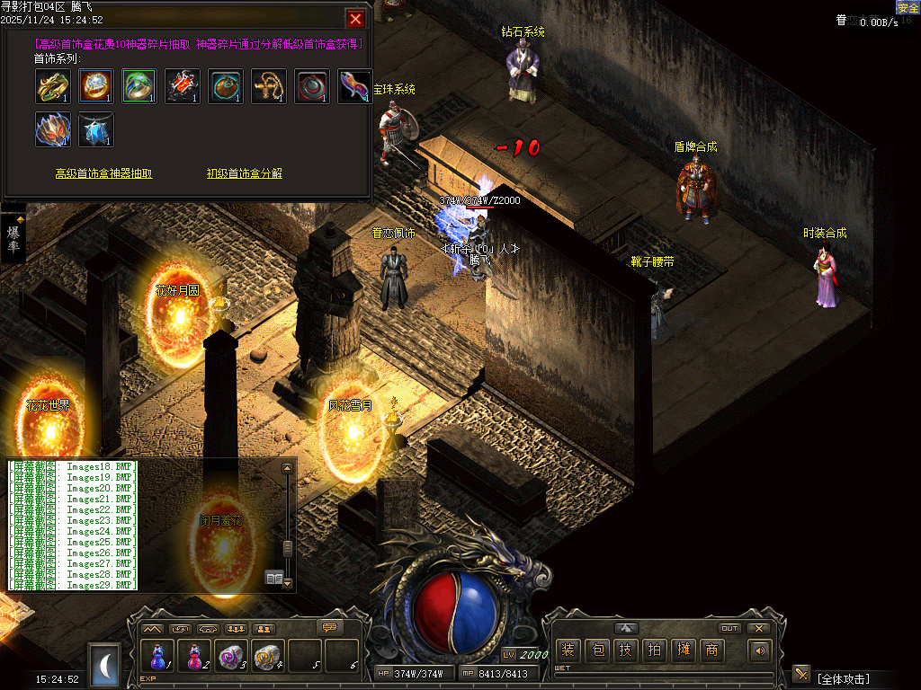 11月1.76寻影复古金币小极品+6三职业GM论坛-多大陆-装备强化-生肖打孔-装备洗练