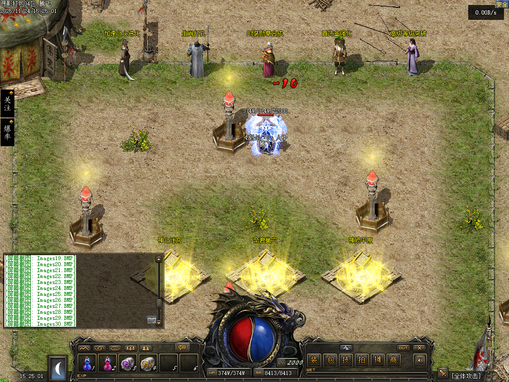 11月1.76寻影复古金币小极品+6三职业GM论坛-多大陆-装备强化-生肖打孔-装备洗练