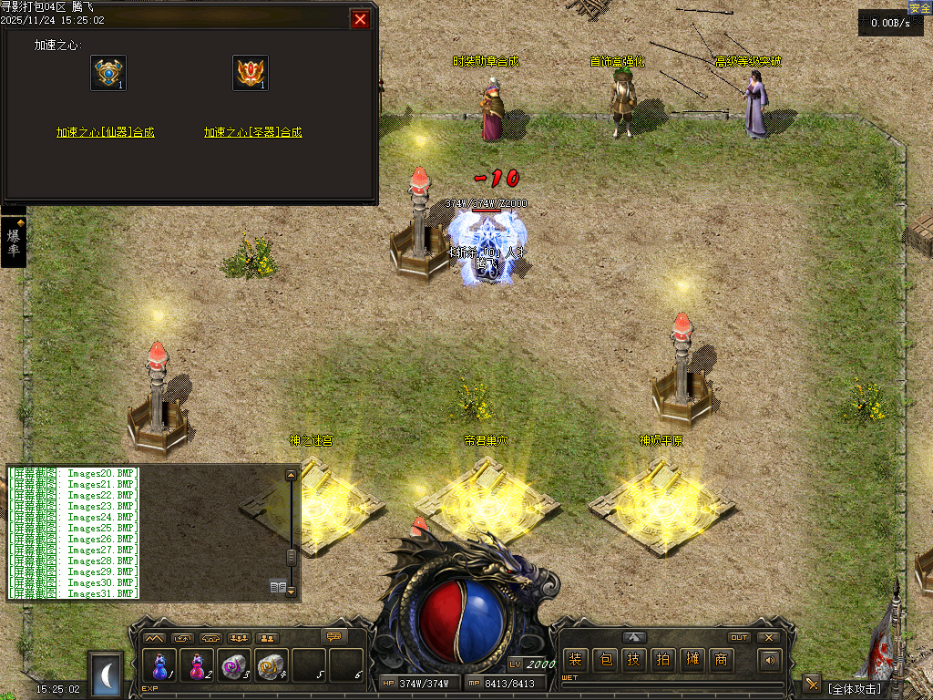 11月1.76寻影复古金币小极品+6三职业GM论坛-多大陆-装备强化-生肖打孔-装备洗练