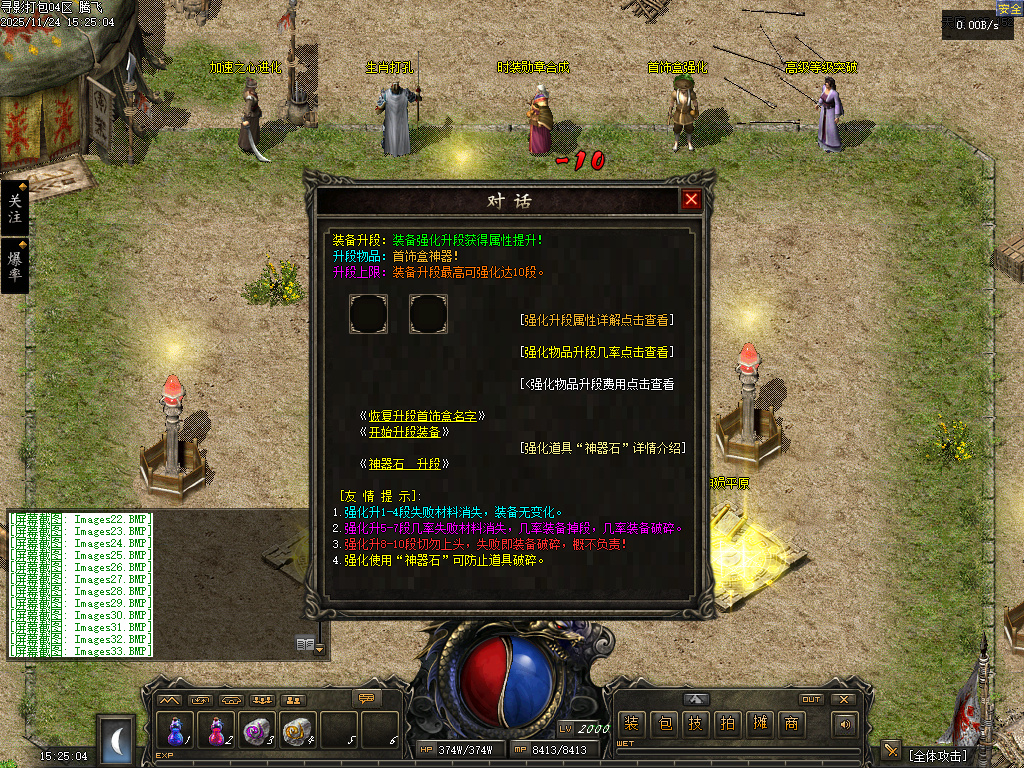 11月1.76寻影复古金币小极品+6三职业GM论坛-多大陆-装备强化-生肖打孔-装备洗练