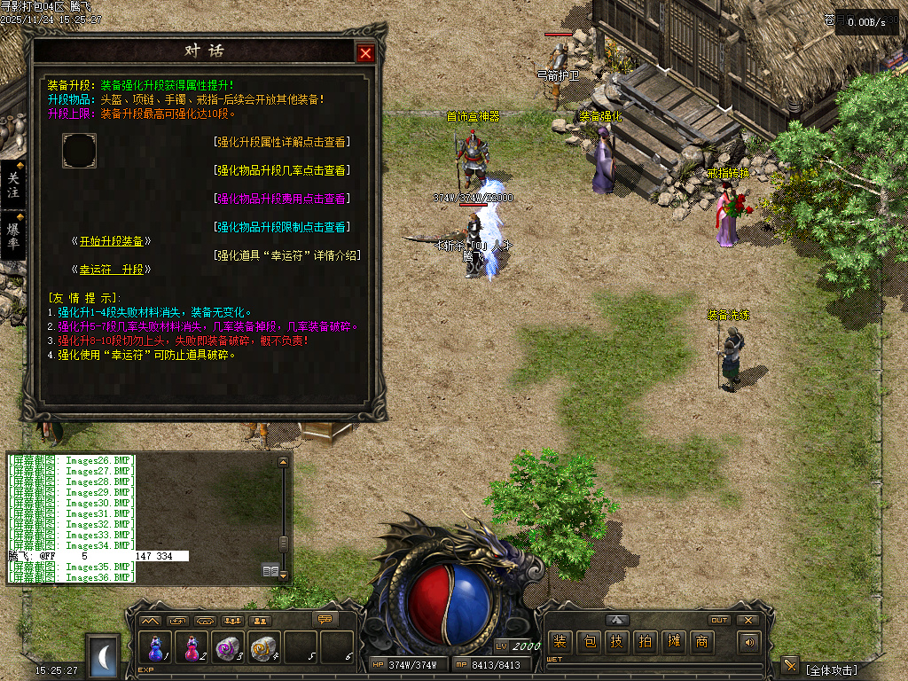 11月1.76寻影复古金币小极品+6三职业GM论坛-多大陆-装备强化-生肖打孔-装备洗练