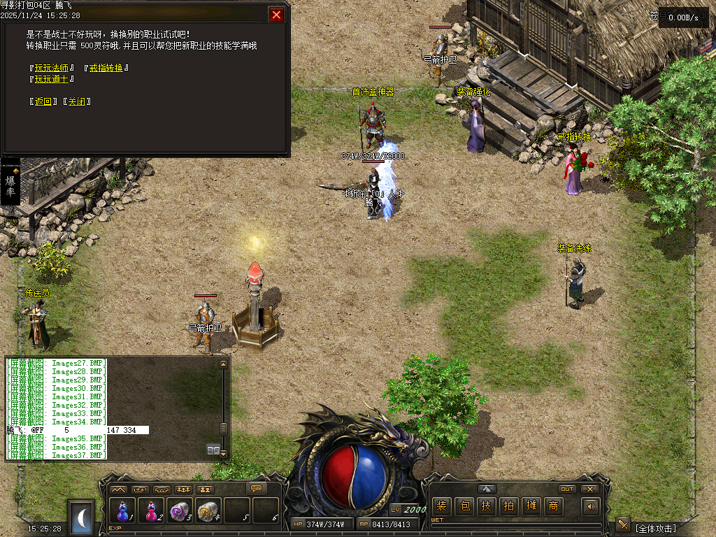 11月1.76寻影复古金币小极品+6三职业GM论坛-多大陆-装备强化-生肖打孔-装备洗练