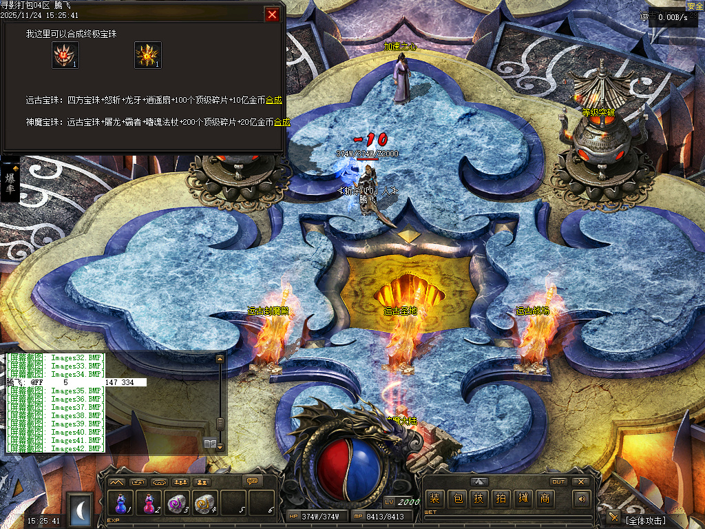 11月1.76寻影复古金币小极品+6三职业GM论坛-多大陆-装备强化-生肖打孔-装备洗练