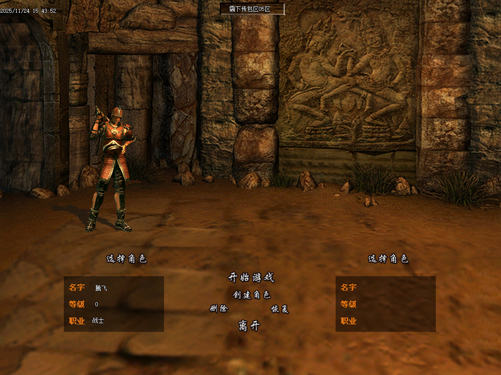 11月霸下传复古沉默专属神器公益三职业传奇论坛-十二生肖-幸运锻造-坐骑管理