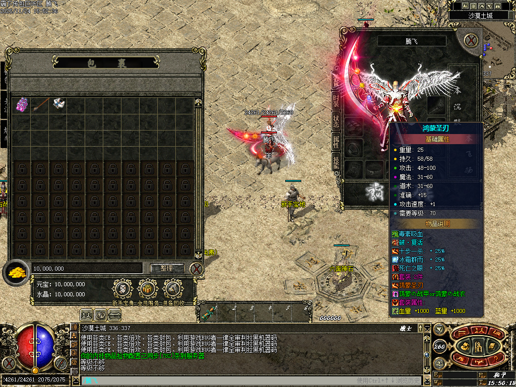 11月霸下传复古沉默专属神器公益三职业传奇论坛-十二生肖-幸运锻造-坐骑管理