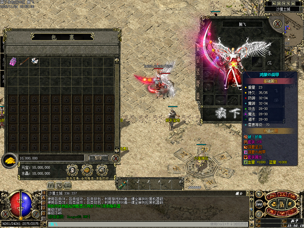 11月霸下传复古沉默专属神器公益三职业传奇论坛-十二生肖-幸运锻造-坐骑管理