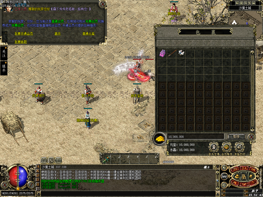 11月霸下传复古沉默专属神器公益三职业传奇论坛-十二生肖-幸运锻造-坐骑管理