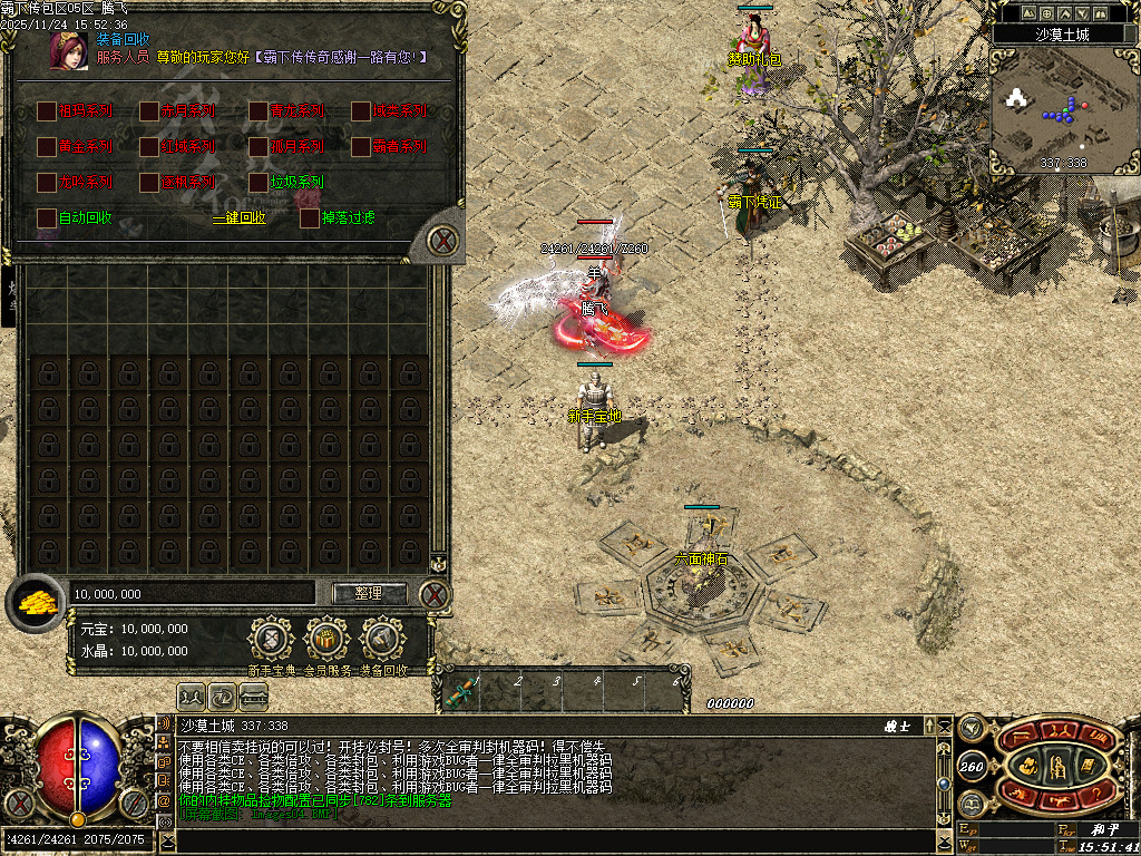 11月霸下传复古沉默专属神器公益三职业传奇论坛-十二生肖-幸运锻造-坐骑管理