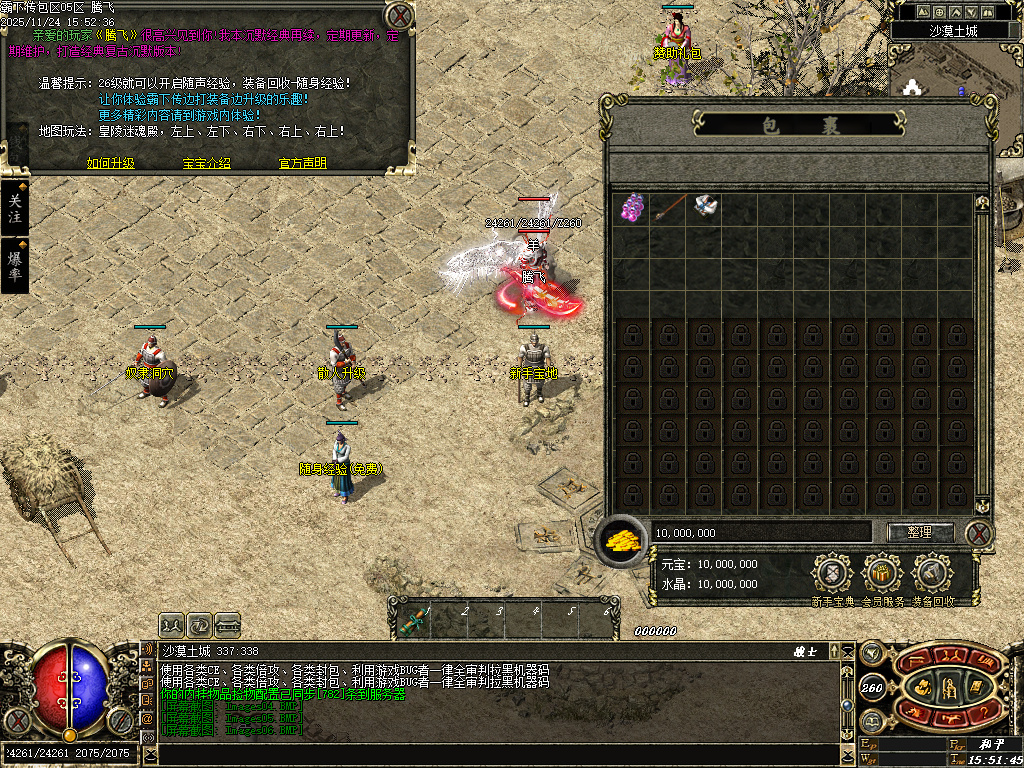 11月霸下传复古沉默专属神器公益三职业传奇论坛-十二生肖-幸运锻造-坐骑管理