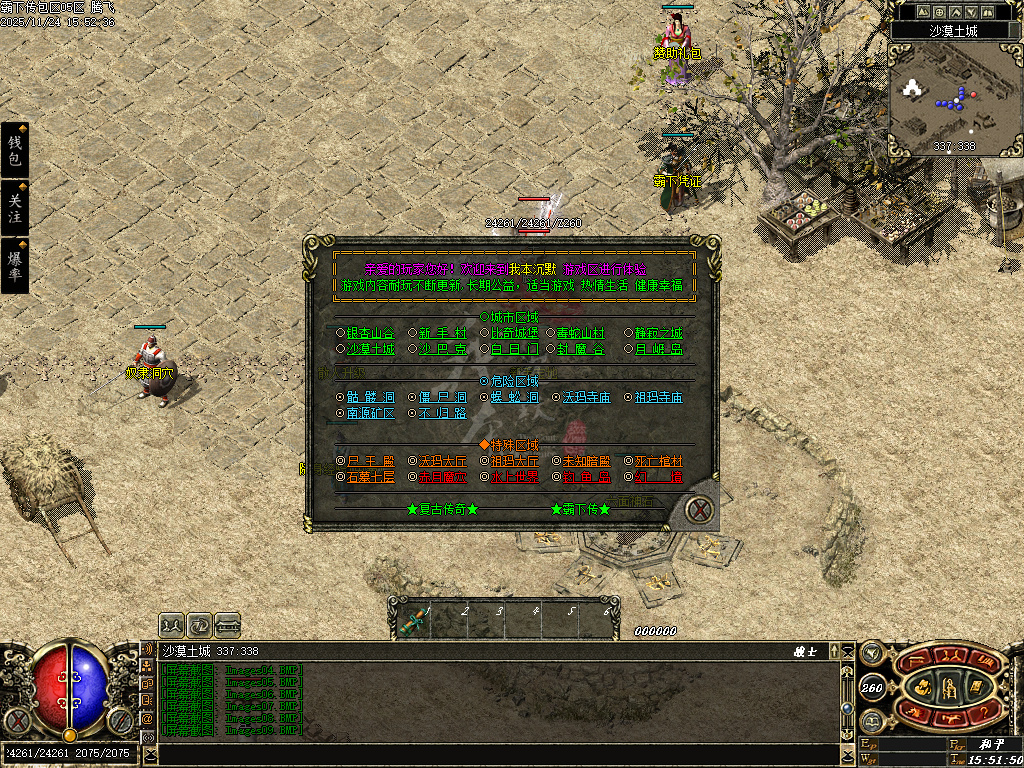 11月霸下传复古沉默专属神器公益三职业传奇论坛-十二生肖-幸运锻造-坐骑管理