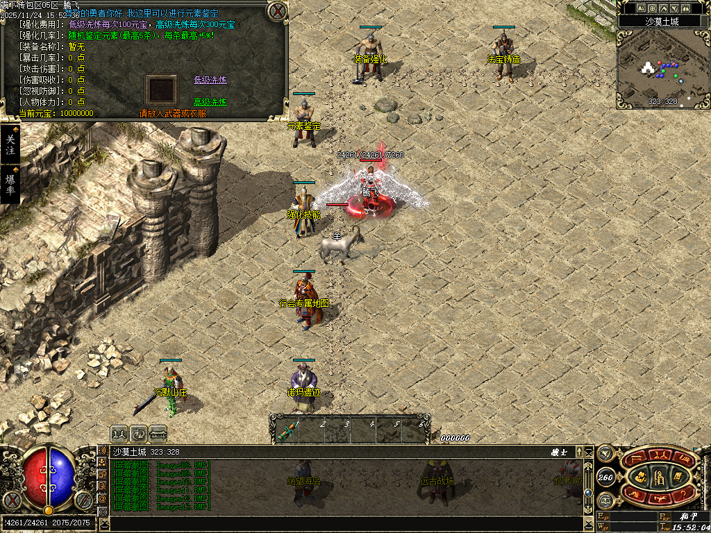 11月霸下传复古沉默专属神器公益三职业传奇论坛-十二生肖-幸运锻造-坐骑管理