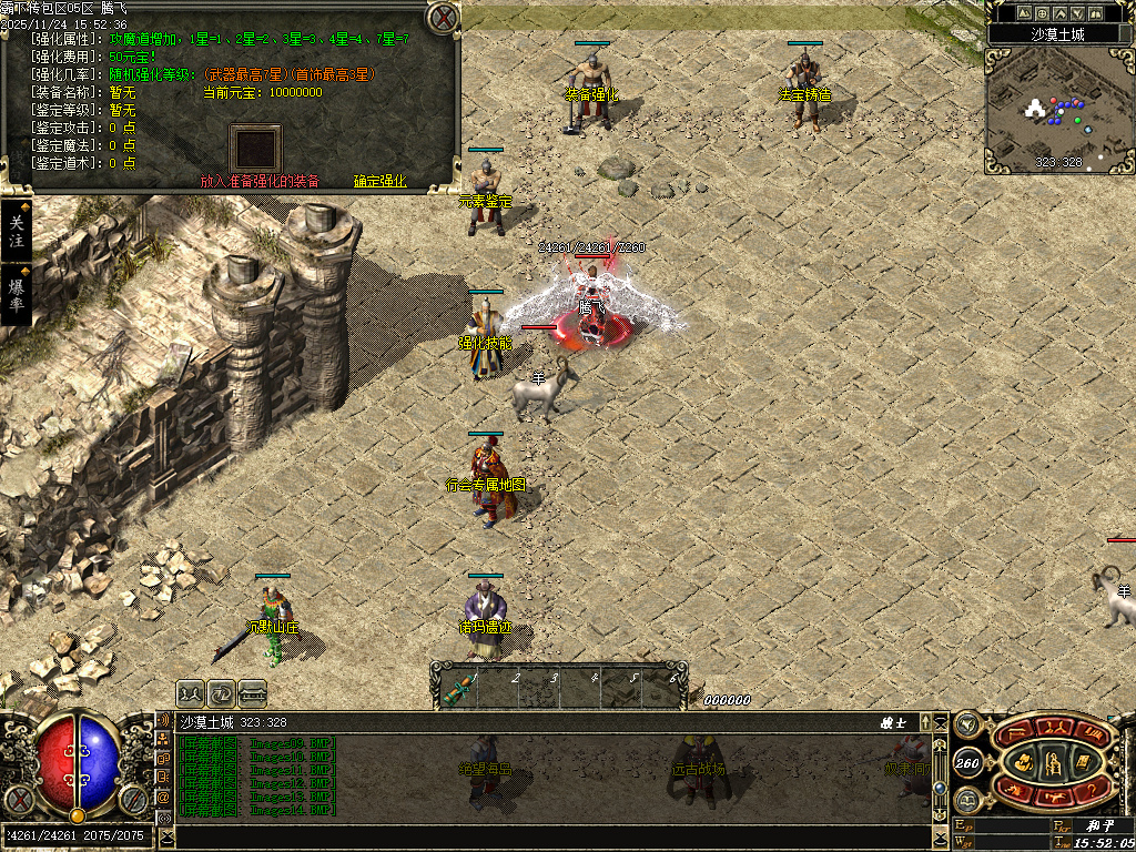 11月霸下传复古沉默专属神器公益三职业传奇论坛-十二生肖-幸运锻造-坐骑管理