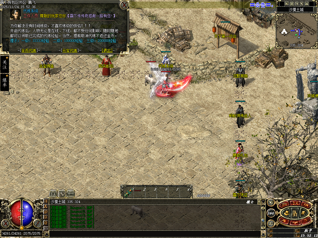 11月霸下传复古沉默专属神器公益三职业传奇论坛-十二生肖-幸运锻造-坐骑管理