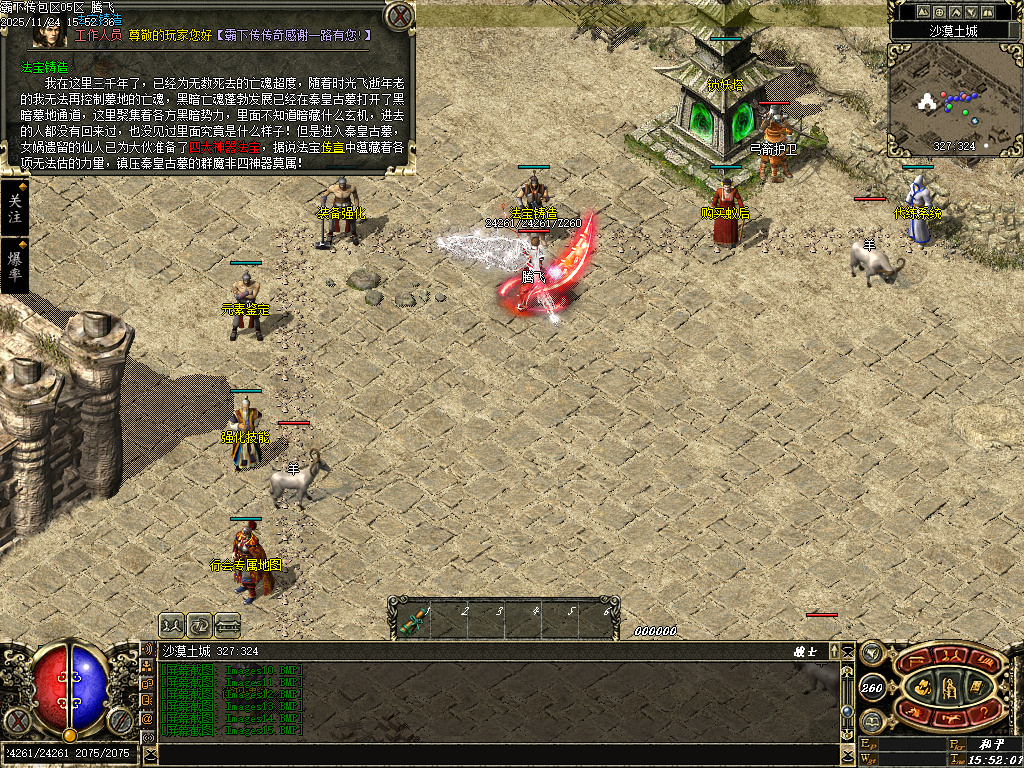 11月霸下传复古沉默专属神器公益三职业传奇论坛-十二生肖-幸运锻造-坐骑管理