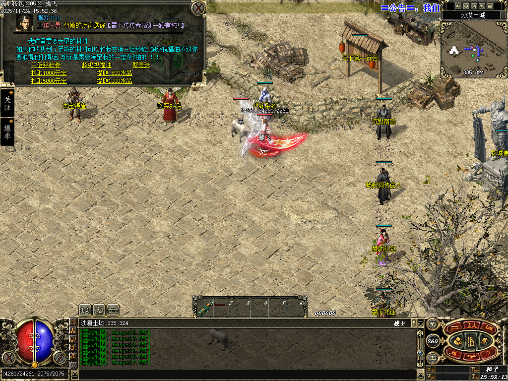 11月霸下传复古沉默专属神器公益三职业传奇论坛-十二生肖-幸运锻造-坐骑管理