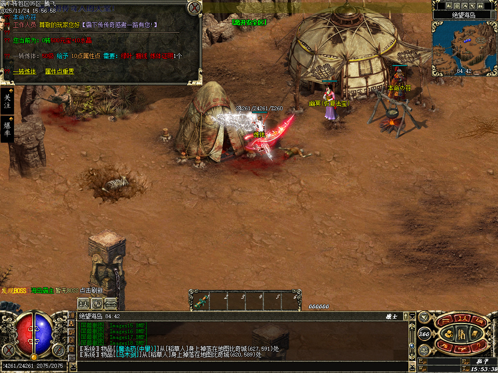 11月霸下传复古沉默专属神器公益三职业传奇论坛-十二生肖-幸运锻造-坐骑管理