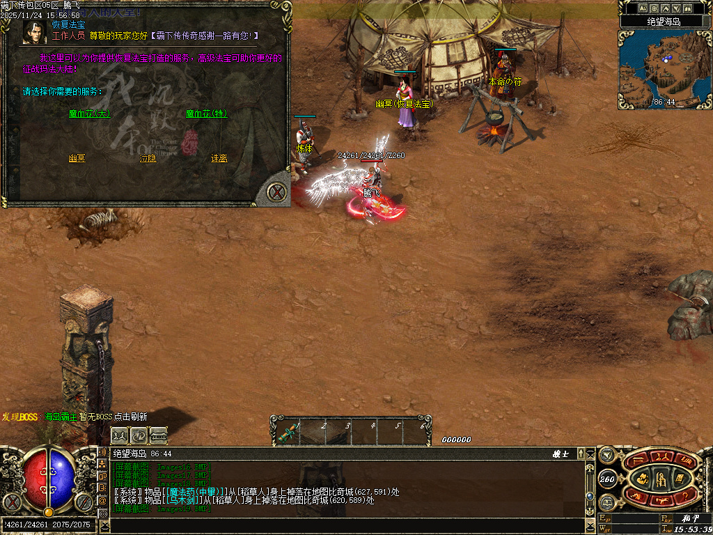 11月霸下传复古沉默专属神器公益三职业传奇论坛-十二生肖-幸运锻造-坐骑管理