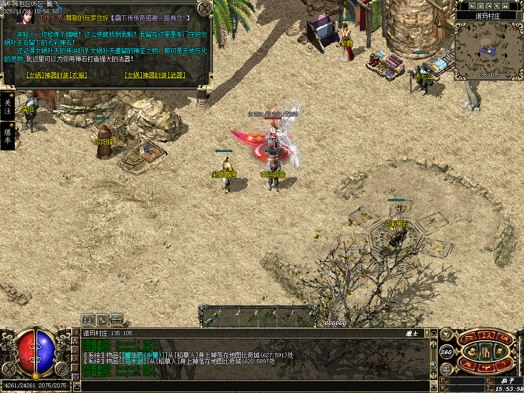 11月霸下传复古沉默专属神器公益三职业传奇论坛-十二生肖-幸运锻造-坐骑管理