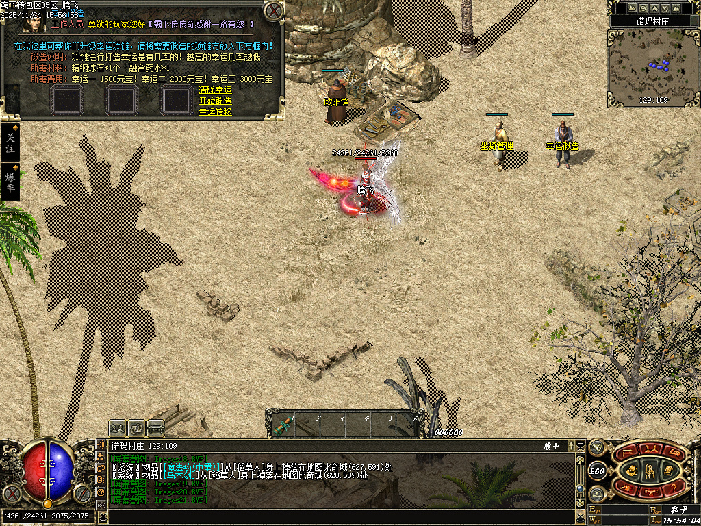 11月霸下传复古沉默专属神器公益三职业传奇论坛-十二生肖-幸运锻造-坐骑管理