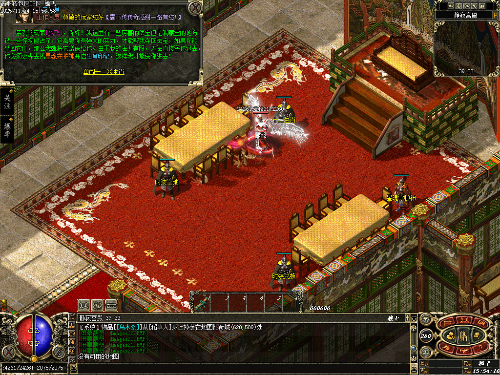 11月霸下传复古沉默专属神器公益三职业传奇论坛-十二生肖-幸运锻造-坐骑管理