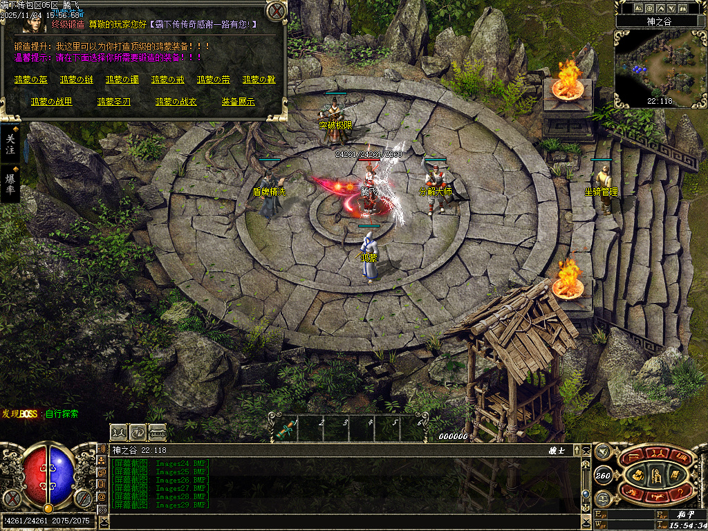 11月霸下传复古沉默专属神器公益三职业传奇论坛-十二生肖-幸运锻造-坐骑管理