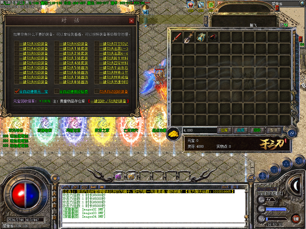 11月三刀传奇公益神器单职业传奇论坛-化凡入圣-符文大师-装备觉醒-装备加星