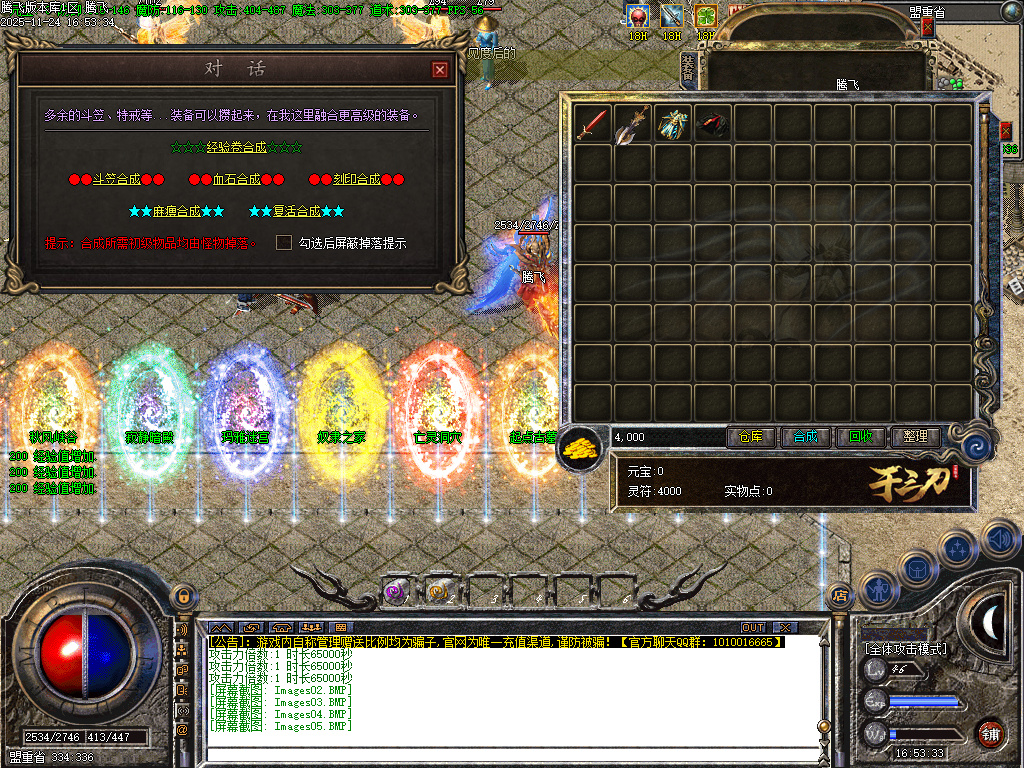 11月三刀传奇公益神器单职业传奇论坛-化凡入圣-符文大师-装备觉醒-装备加星