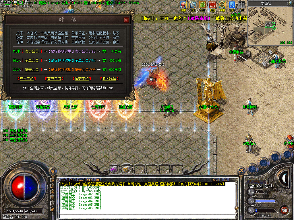 11月三刀传奇公益神器单职业传奇论坛-化凡入圣-符文大师-装备觉醒-装备加星