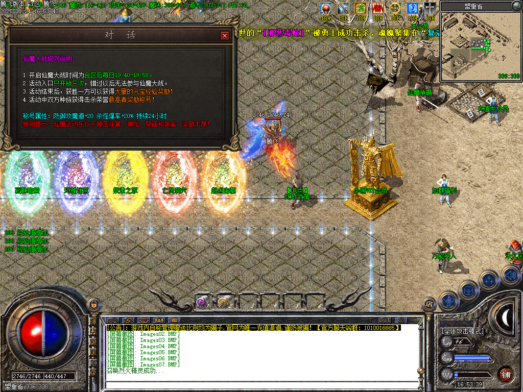 11月三刀传奇公益神器单职业传奇论坛-化凡入圣-符文大师-装备觉醒-装备加星