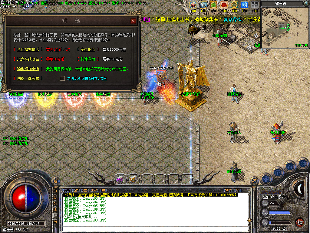 11月三刀传奇公益神器单职业传奇论坛-化凡入圣-符文大师-装备觉醒-装备加星