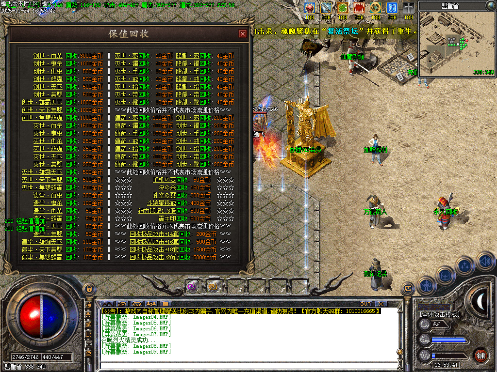 11月三刀传奇公益神器单职业传奇论坛-化凡入圣-符文大师-装备觉醒-装备加星