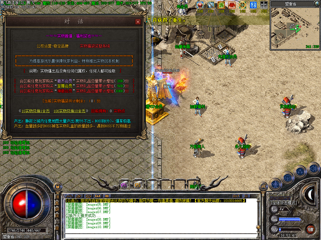 11月三刀传奇公益神器单职业传奇论坛-化凡入圣-符文大师-装备觉醒-装备加星