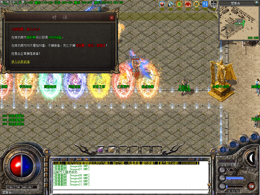 11月三刀传奇公益神器单职业传奇论坛-化凡入圣-符文大师-装备觉醒-装备加星