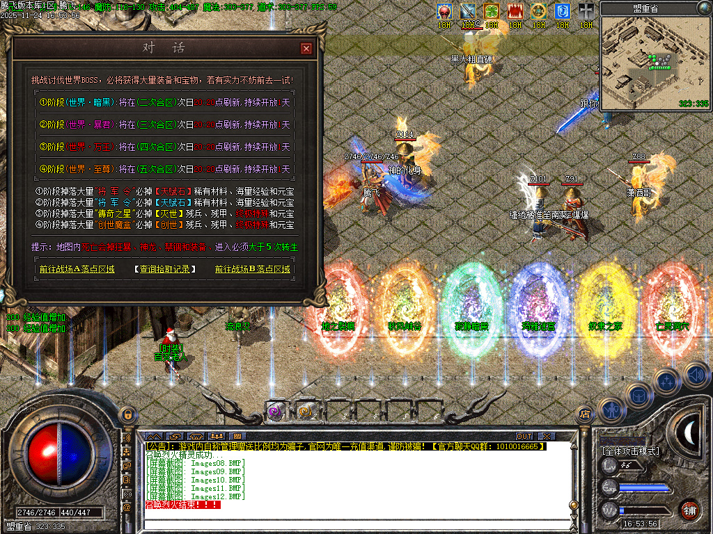 11月三刀传奇公益神器单职业传奇论坛-化凡入圣-符文大师-装备觉醒-装备加星