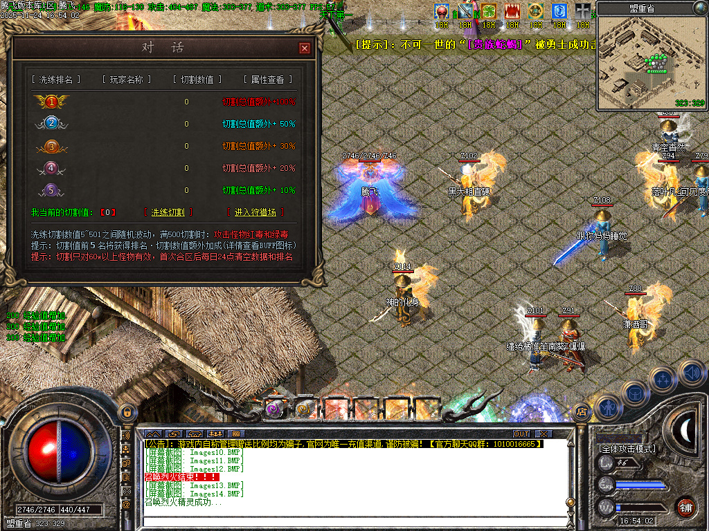 11月三刀传奇公益神器单职业传奇论坛-化凡入圣-符文大师-装备觉醒-装备加星