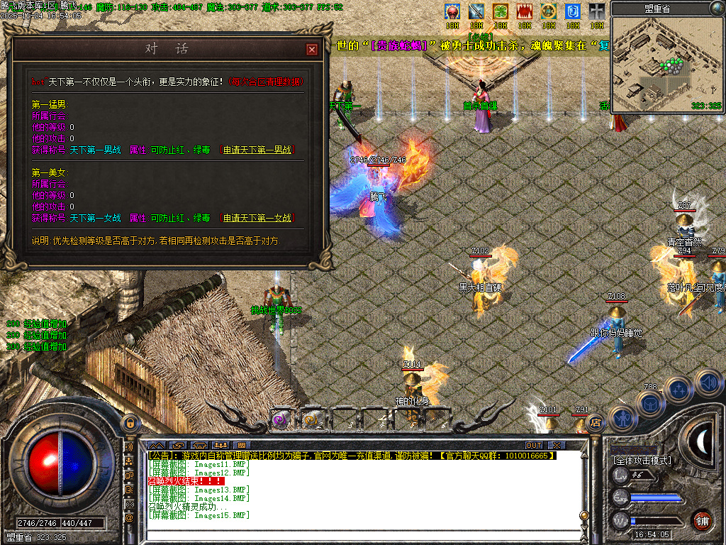 11月三刀传奇公益神器单职业传奇论坛-化凡入圣-符文大师-装备觉醒-装备加星