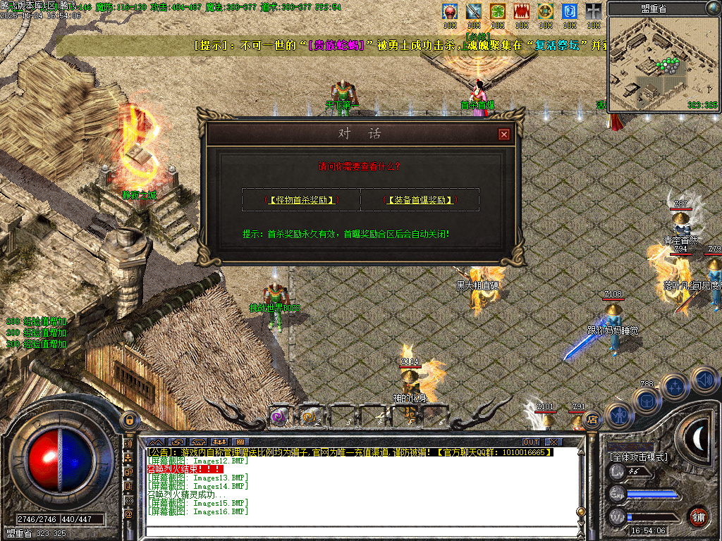 11月三刀传奇公益神器单职业传奇论坛-化凡入圣-符文大师-装备觉醒-装备加星