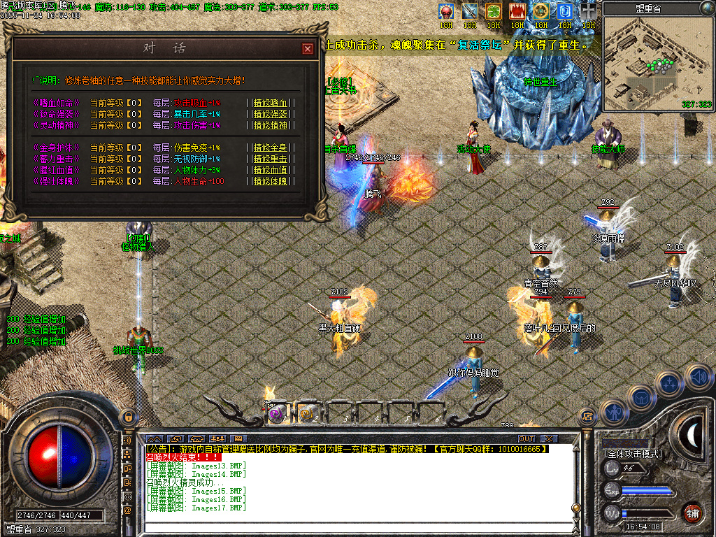 11月三刀传奇公益神器单职业传奇论坛-化凡入圣-符文大师-装备觉醒-装备加星