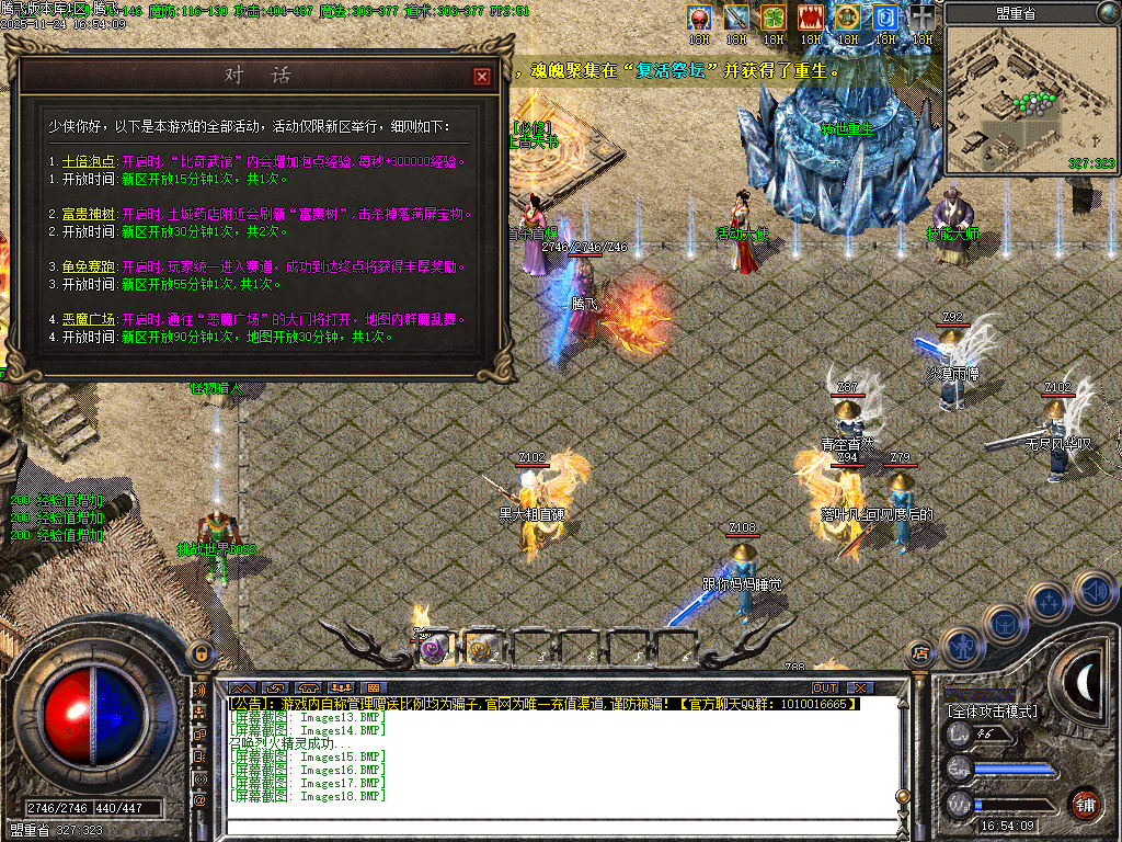 11月三刀传奇公益神器单职业传奇论坛-化凡入圣-符文大师-装备觉醒-装备加星