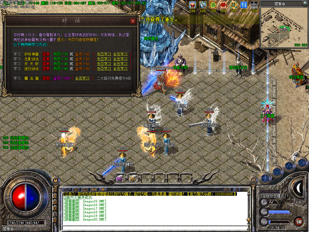 11月三刀传奇公益神器单职业传奇论坛-化凡入圣-符文大师-装备觉醒-装备加星