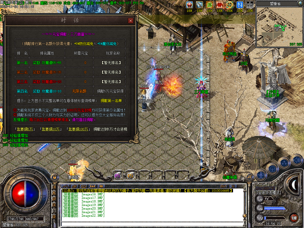 11月三刀传奇公益神器单职业传奇论坛-化凡入圣-符文大师-装备觉醒-装备加星