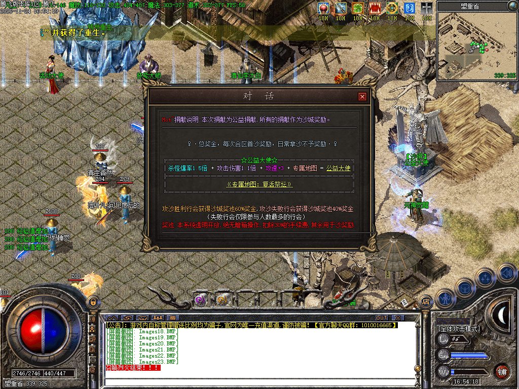 11月三刀传奇公益神器单职业传奇论坛-化凡入圣-符文大师-装备觉醒-装备加星