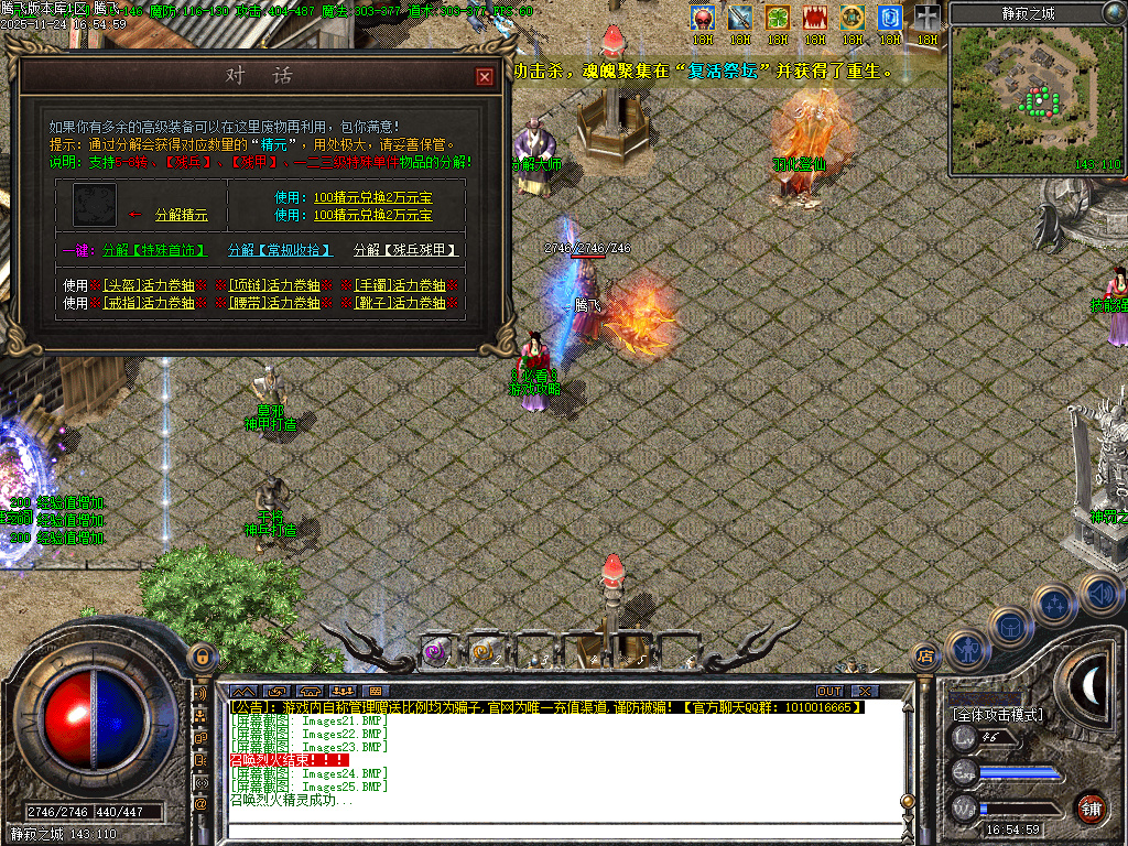 11月三刀传奇公益神器单职业传奇论坛-化凡入圣-符文大师-装备觉醒-装备加星