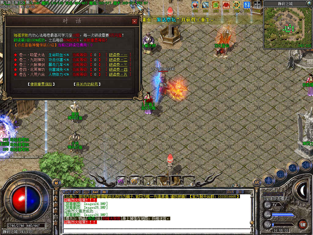 11月三刀传奇公益神器单职业传奇论坛-化凡入圣-符文大师-装备觉醒-装备加星